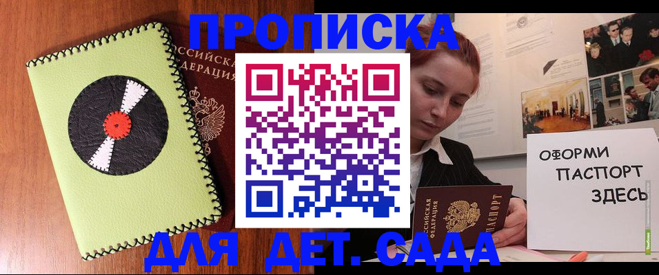 прописка паспорт в Ишимбае