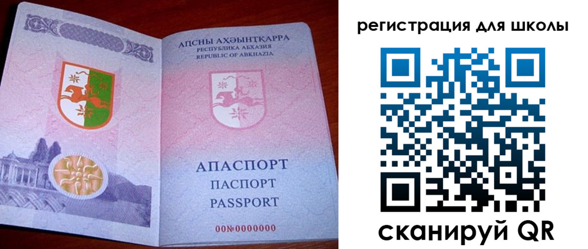 прописка в квартире в Ишимбае