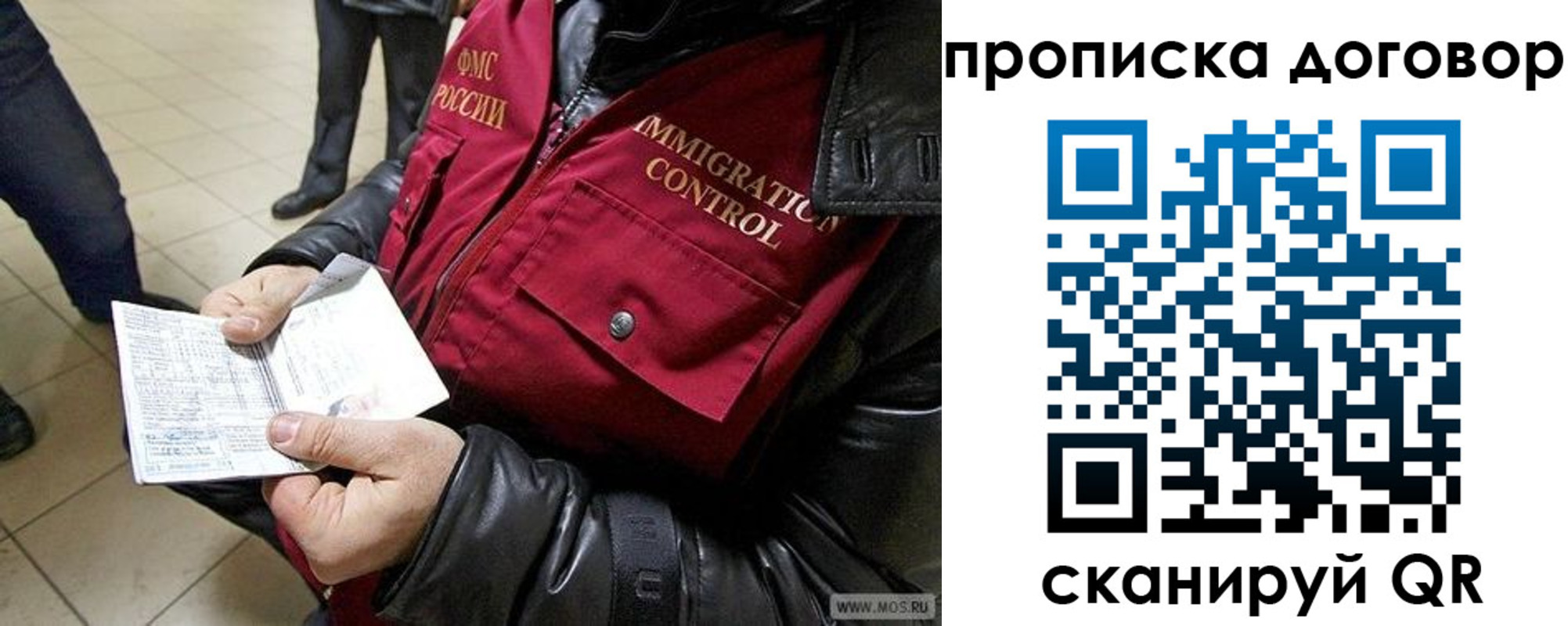 временная прописка в Ишимбае