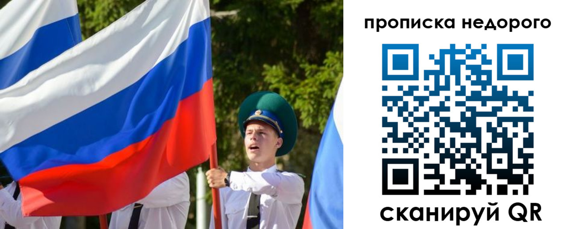 временная регистрация в квартире в Ишимбае