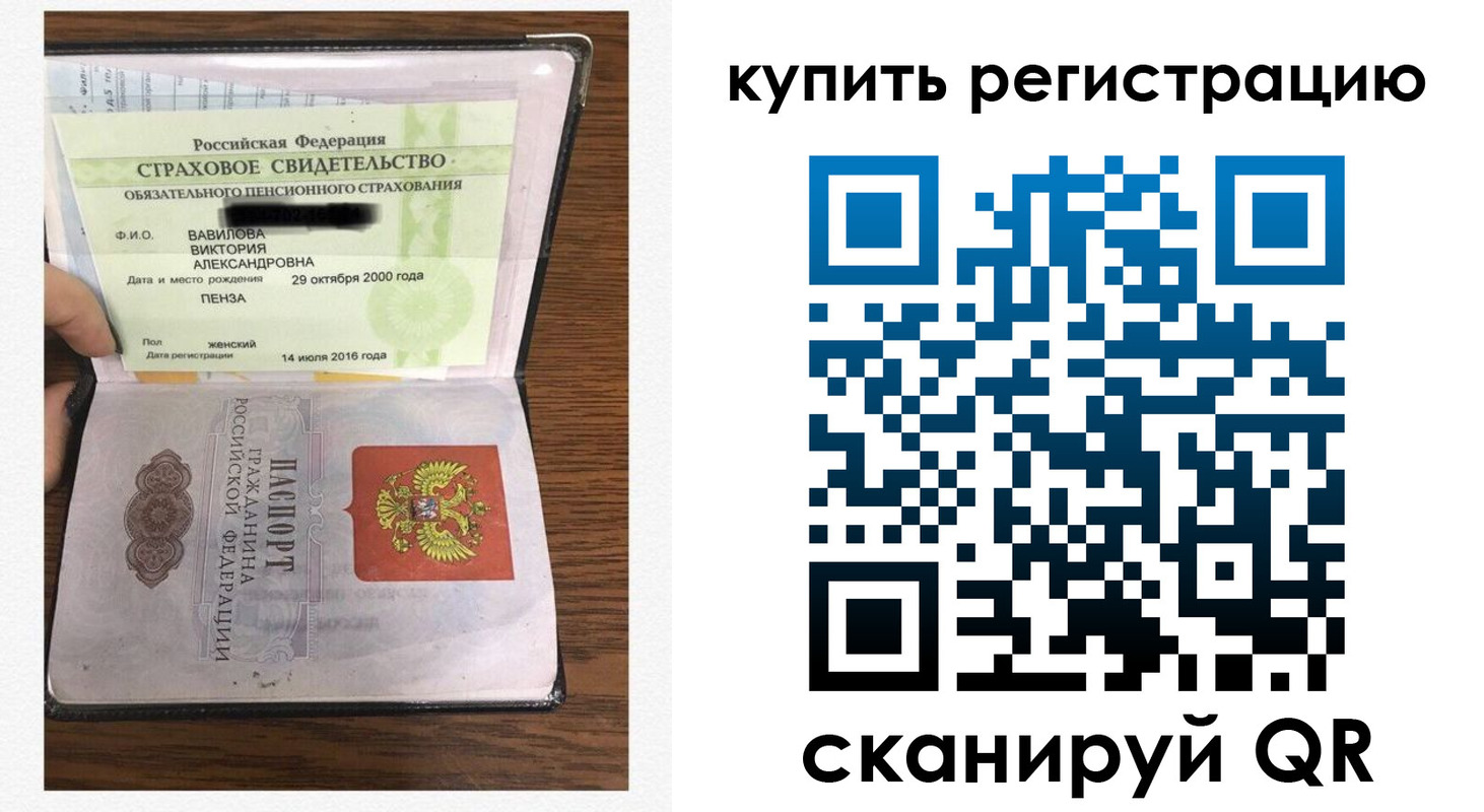 прописка регистрация в Ишимбае
