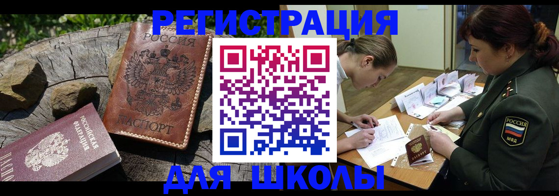 временная регистрация в квартире в Ишимбае