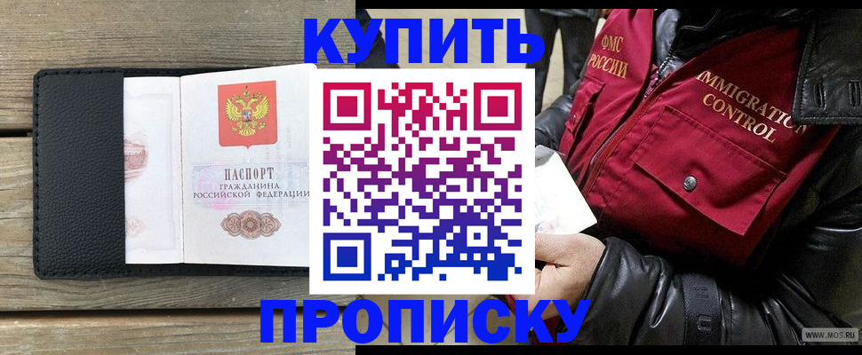 где прописаться в Ишимбае