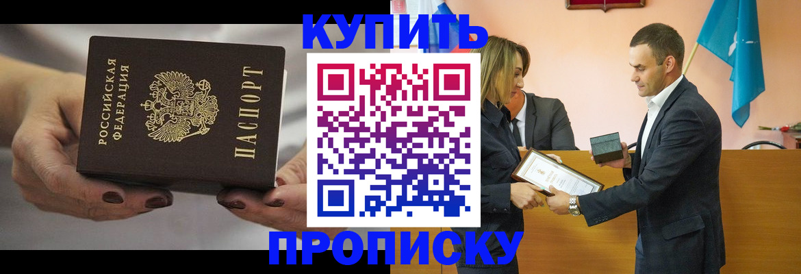 временная регистрация надежно в Ишимбае