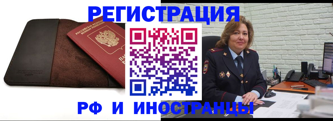 временная регистрация законно в Ишимбае