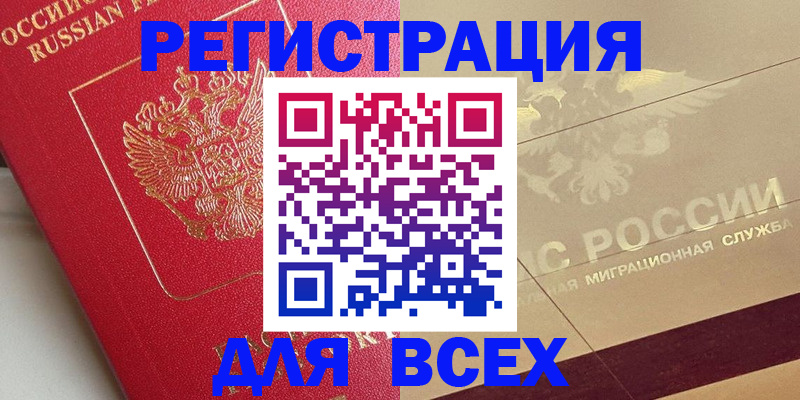 найти адрес прописки в Ишимбае
