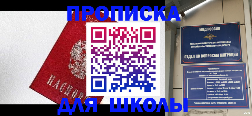 прописка регистрация в Ишимбае