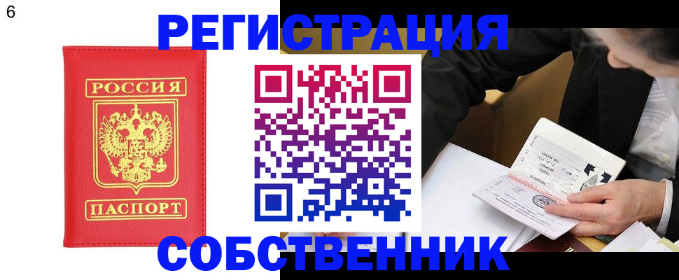 временная регистрация поиск в Ишимбае