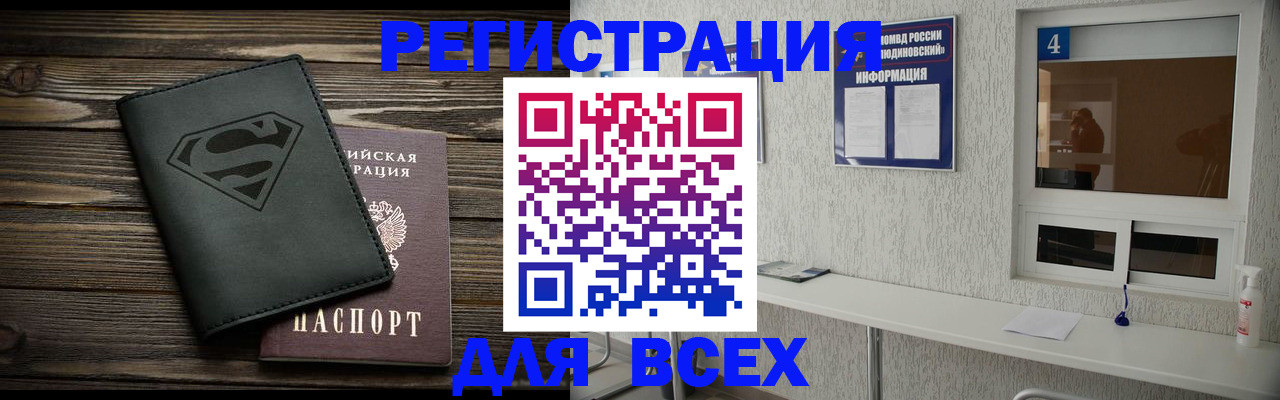 прописка для школы в Ишимбае