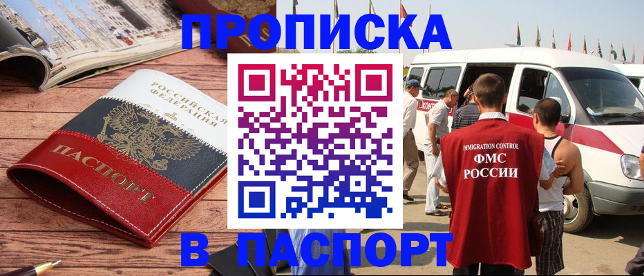 регистрация в Ишимбае