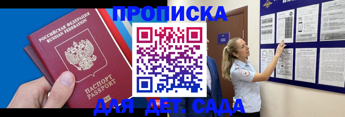 прописка законно в Ишимбае